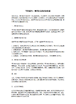 关于优化农村财务管理的策略探讨