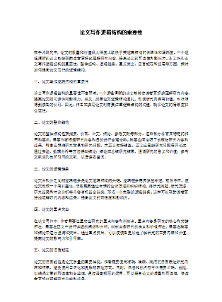 关于经济型酒店管理人才锻炼