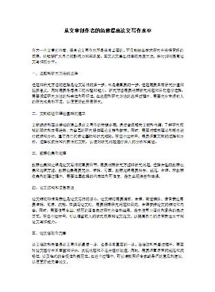 关于农村信用社人力资源管理