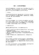 印地语影视作品中的文学意义分析